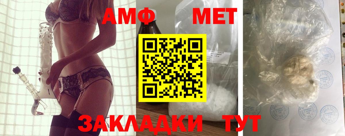 АМФЕТАМИН VHQ Черногорск