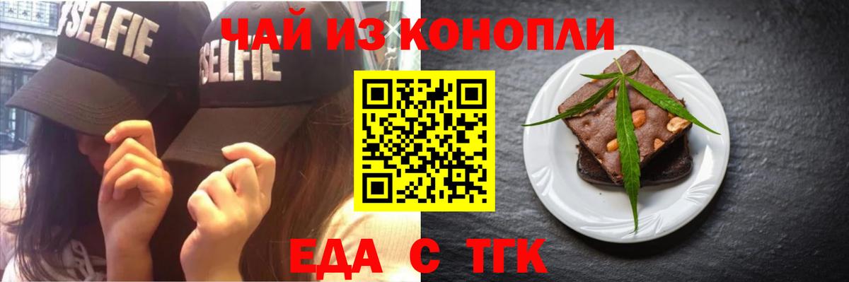 Canna-Cookies марихуана  Вход с VPN  Черногорск 