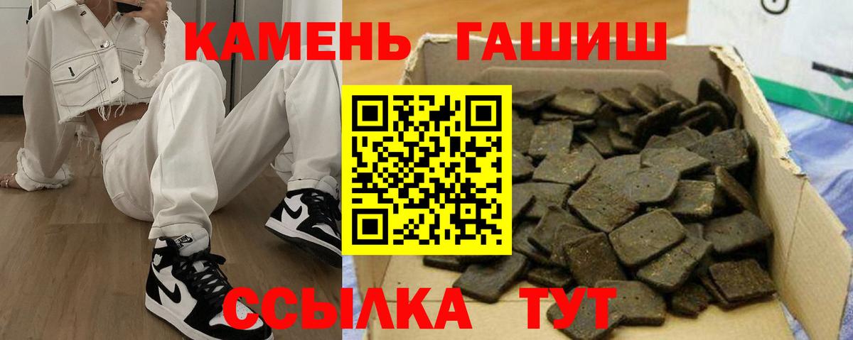 Черногорск  ГАШИШ Ice-O-Lator  Вход с VPN  Гашиш  ГАШ VHQ 