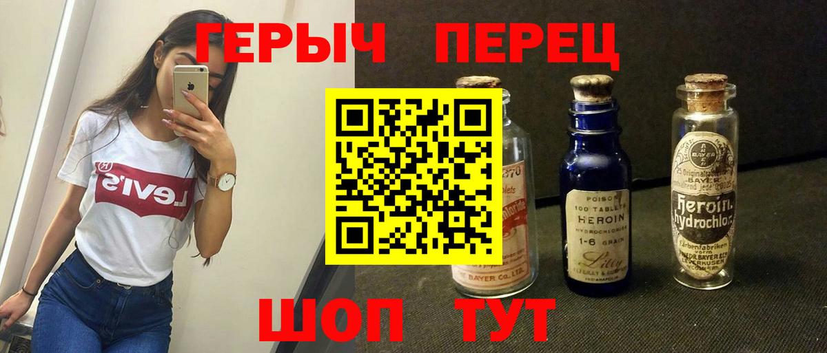 Героин афганец  Вход с VPN  Черногорск 