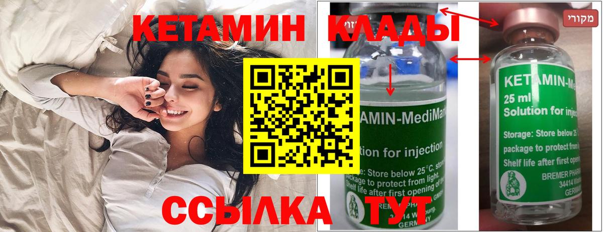 shop состав  Кетамин VHQ  Вход с VPN  КЕТАМИН VHQ  Черногорск 