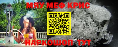 мефедрон VHQ Будённовск