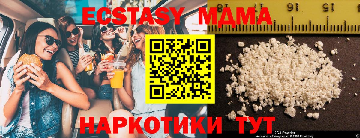 МДМА молли  Вход с VPN  MDMA кристаллы  Черногорск 