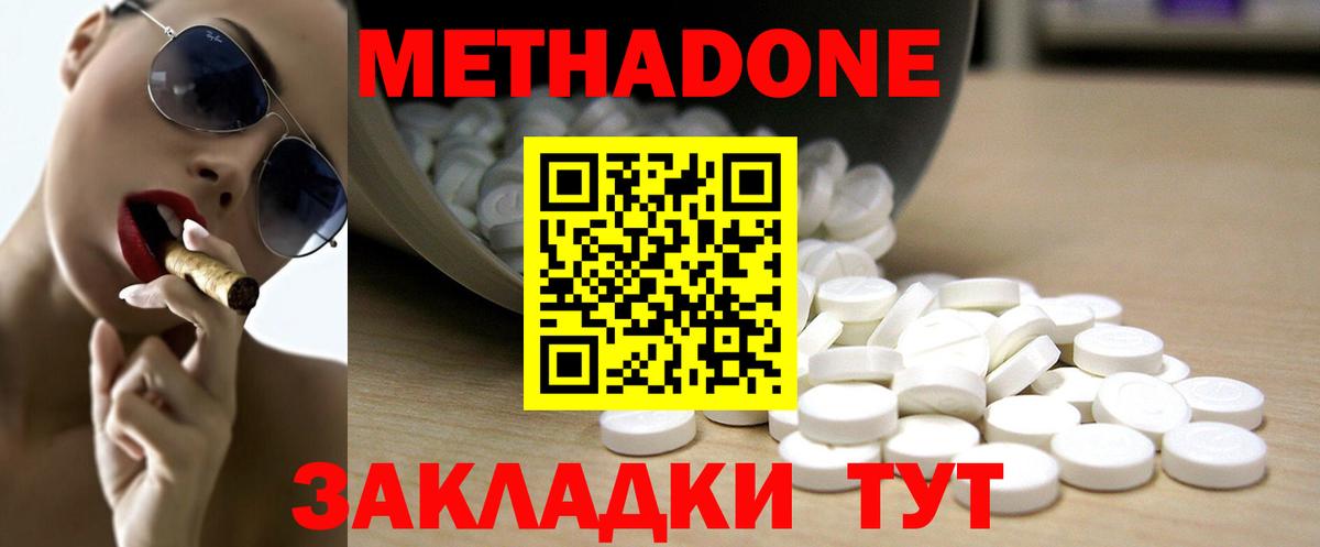 Метадон белоснежный  МЕТАДОН methadone  МЕГА зеркало  Вход с VPN  Черногорск 