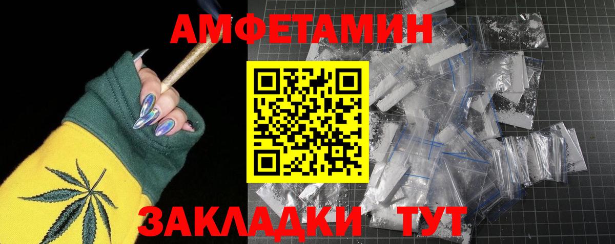 МЕТАМФЕТАМИН витя  Вход с VPN  Черногорск 