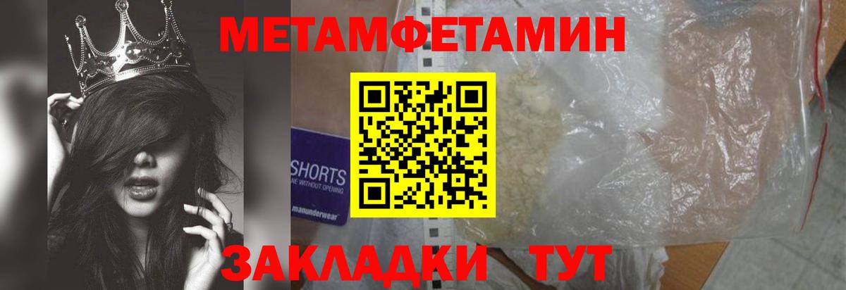 Метамфетамин Methamphetamine Черногорск