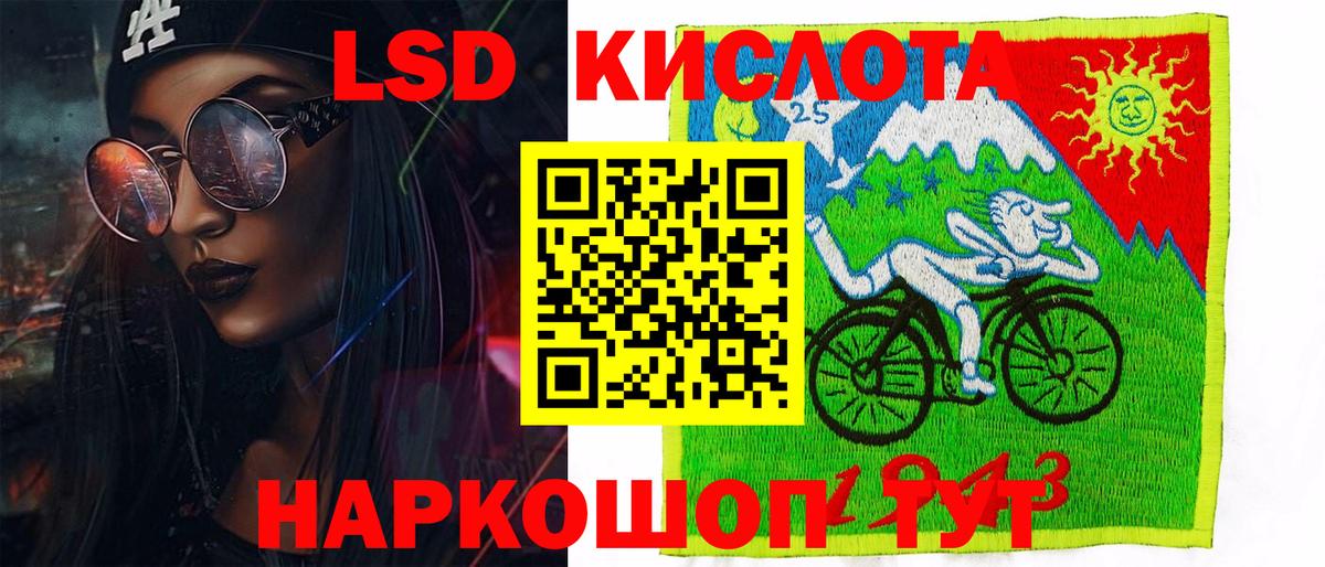 Черногорск  Наркотические марки 1,8мг  Вход с VPN 