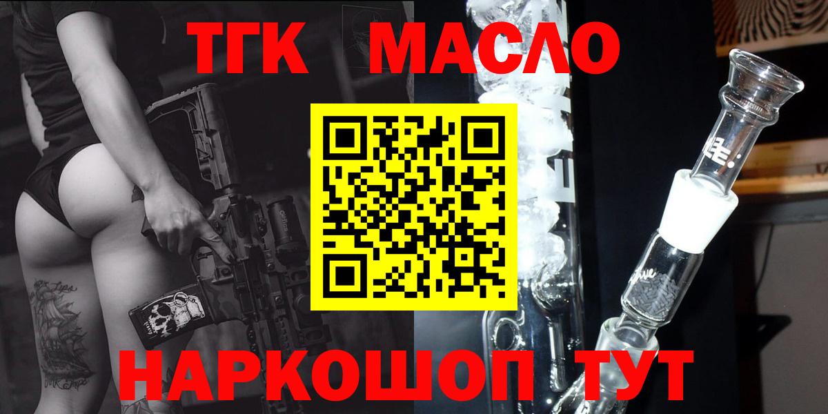 Дистиллят ТГК вейп  Дистиллят ТГК концентрат  Черногорск  Вход с VPN 