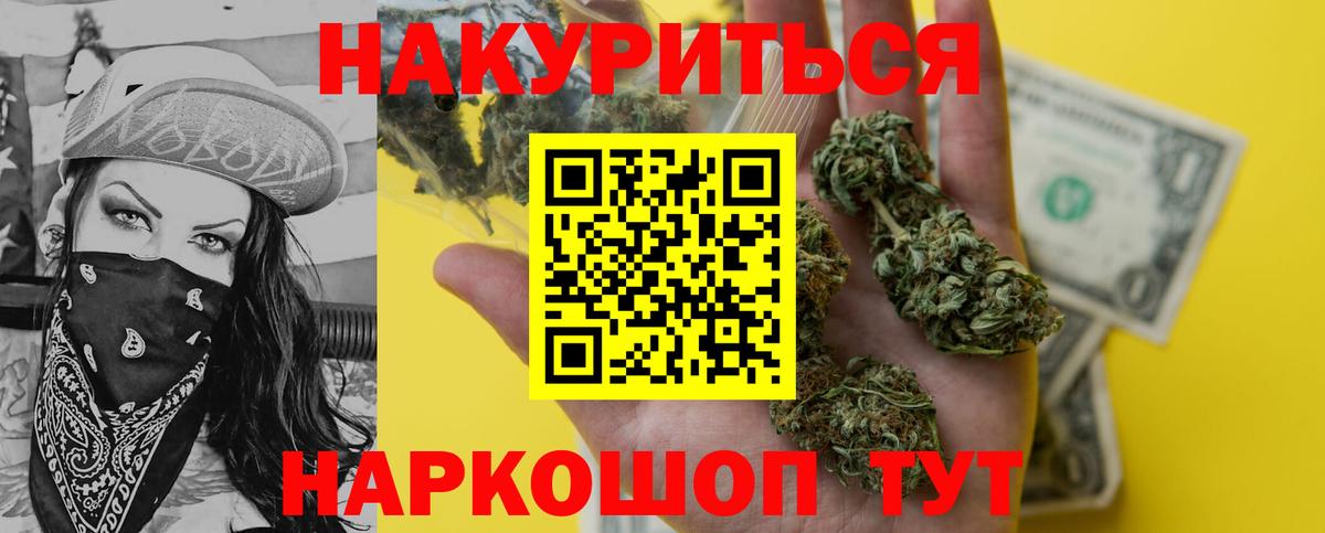 Бошки Шишки Amnesia  Шишки марихуана AK-47  Вход с VPN  Каннабис THC 21%  Черногорск 